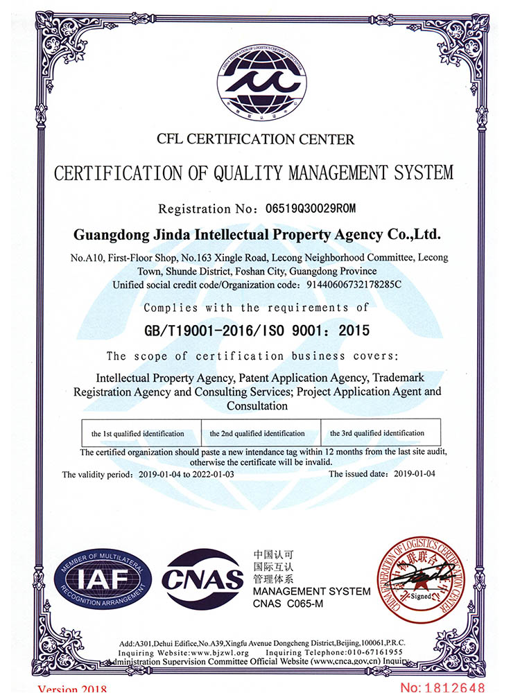 质量管理系统认证证书英文版